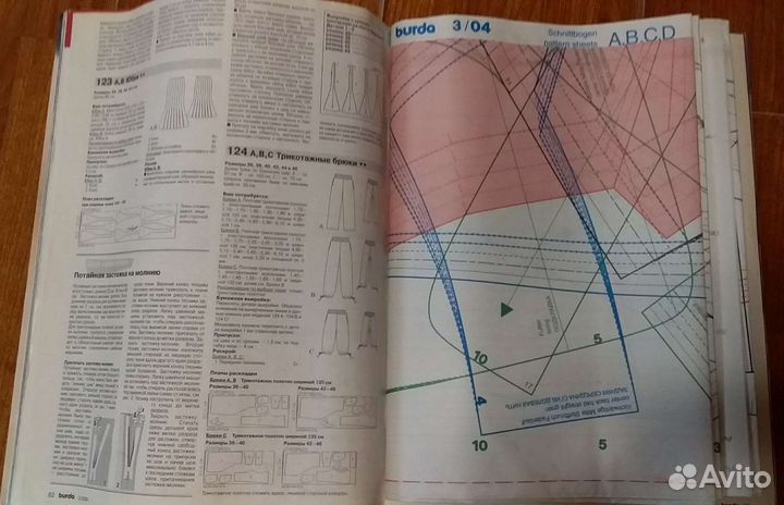 Журнал Burda Moden 3/2004