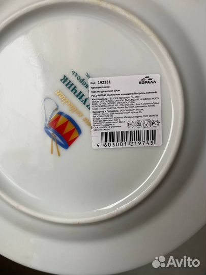 Новогодние тарелки,мини набор подарочный