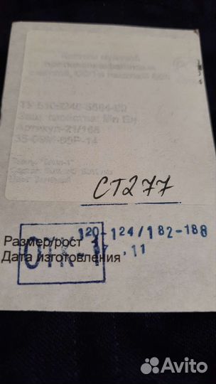 Спецодежда, рабочий костюм, от мошек комаров 60