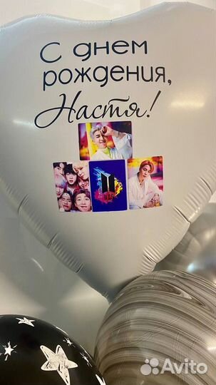 Воздушные шары с гелием/шарик с фотографией