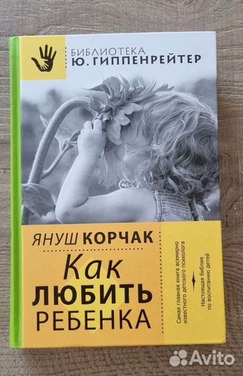 Книги по воспитанию детей
