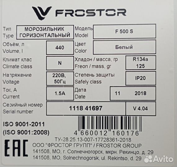 Ларь морозильный frostor F 500 S