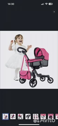 Коляска детская