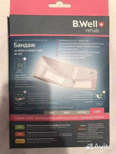 Бандаж для беременных xl