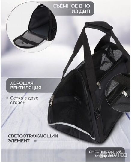 Сумка-переноска новая