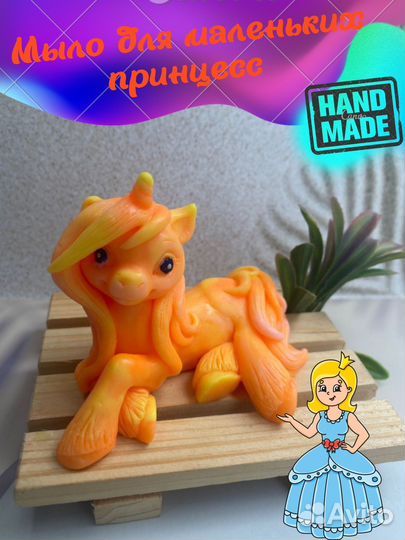 Мыло Единорожка Ксюша