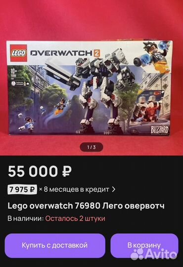 Lego Overwatch 2 Mei фигурка