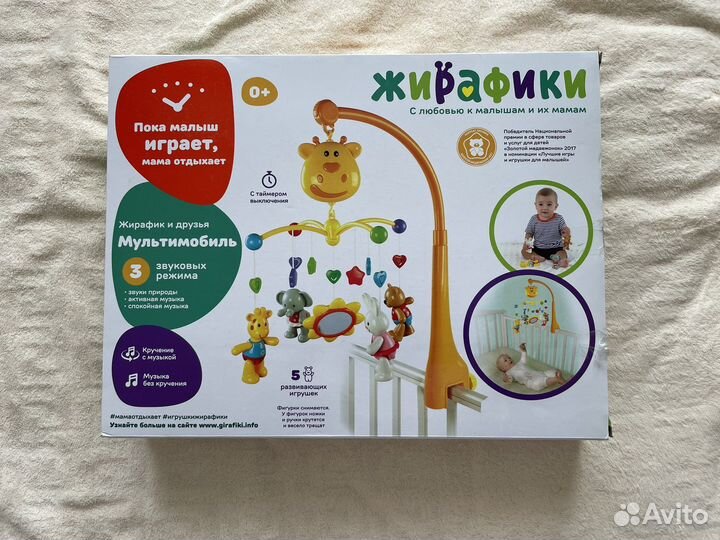 Мобиль на кроватку