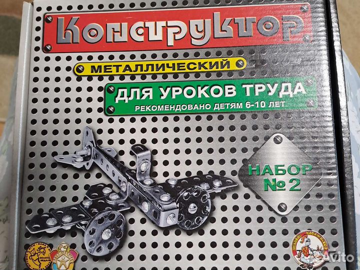 Конструктор металлический