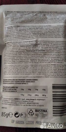 Корм для кошек паучи