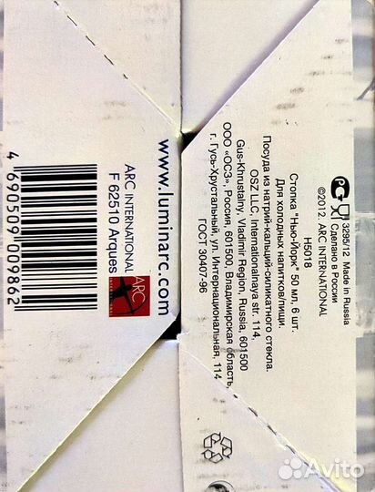 Рюмки люминарк