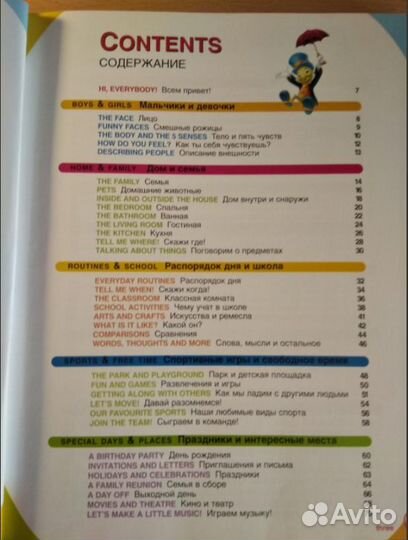 Набор для изучения английского языка magic english