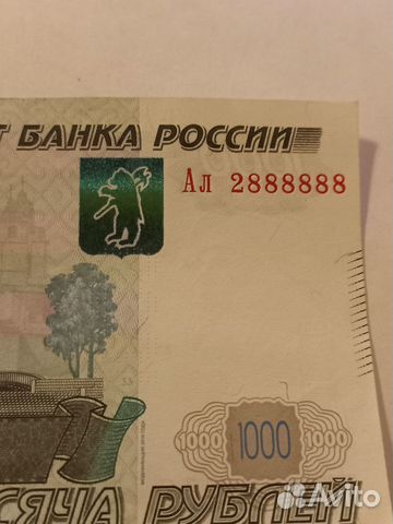 Купюра красивый номер