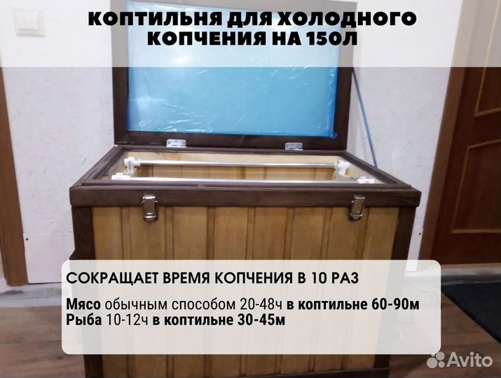 Коптильня холодного копчения с эл статикой 150л