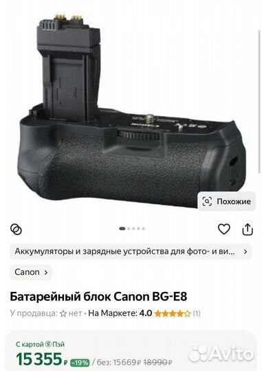 Камера Canon eos 550d обьектив 18-135мм + баттблок