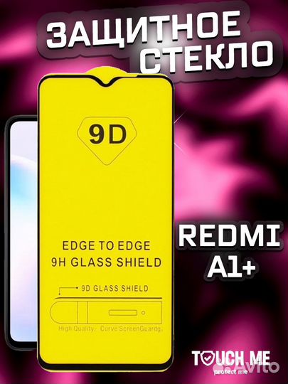 Защитное стекло для многих моделей смартфонов