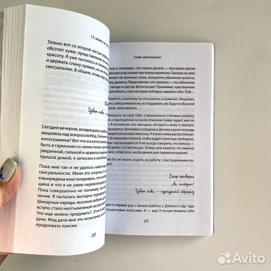 Книга по психологии 12 недель до мечты