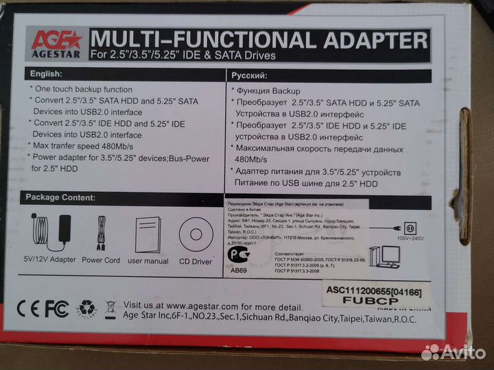 Переходник multi-functional adapter agestar fubcp