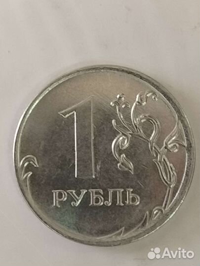 1 рубль
