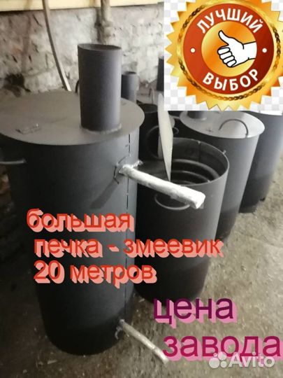 Водонагреватль бассейна печь змеевик дровяная