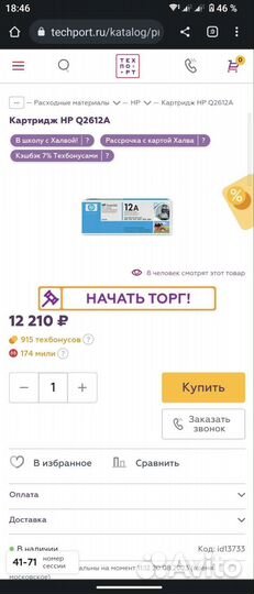 Оригинальный картридж HP Q2612aновый