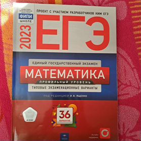 Егэ Математика 36 вар