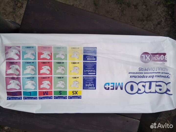 Памперсы для взрослых