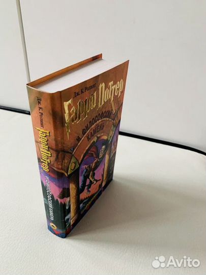 Гарри Поттер и Философский Камень