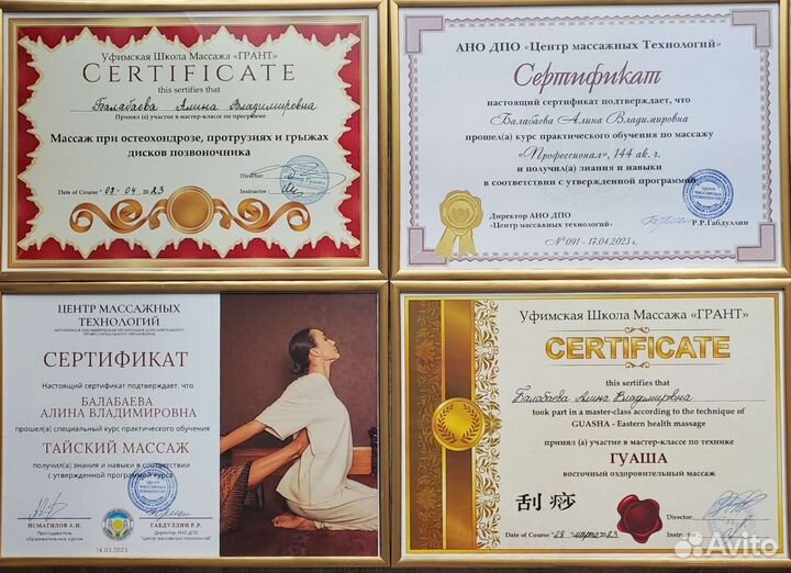 Массаж на дому/Обëртывание