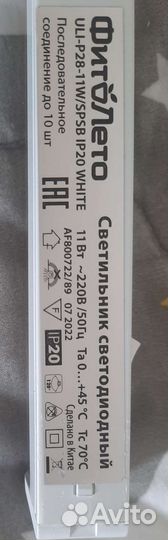 Лампы для растений 