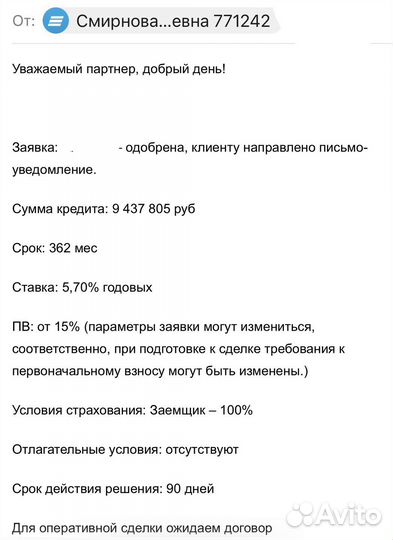 Ипотечный агент. Кредитный брокер. Риелтор