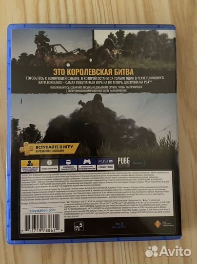 Battleground pubg ps4 обмен