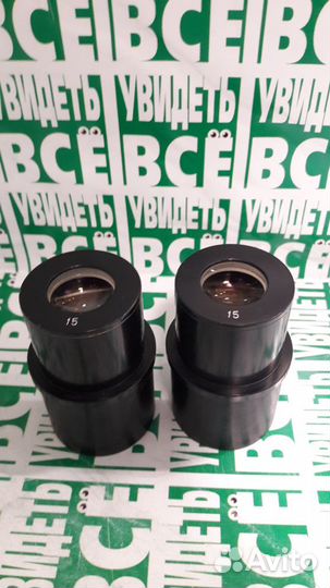 Окуляры 15х для микроскопа мбс-200 и мссо пара