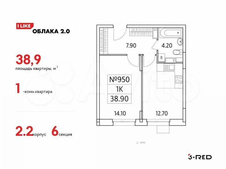 1-к. квартира, 38,9 м², 17/25 эт.