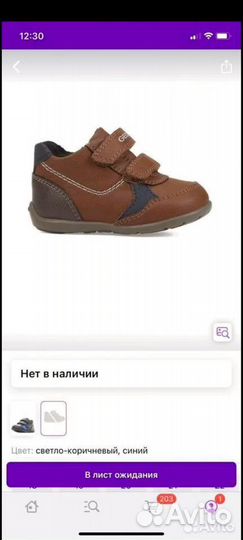 Детская обувь для мальчика