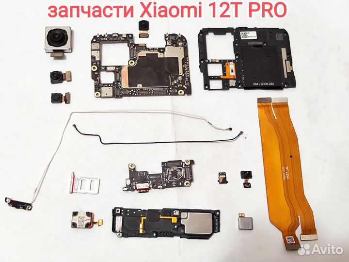 Запчасти Xiaomi 12t pro / Redmi note 11 pro