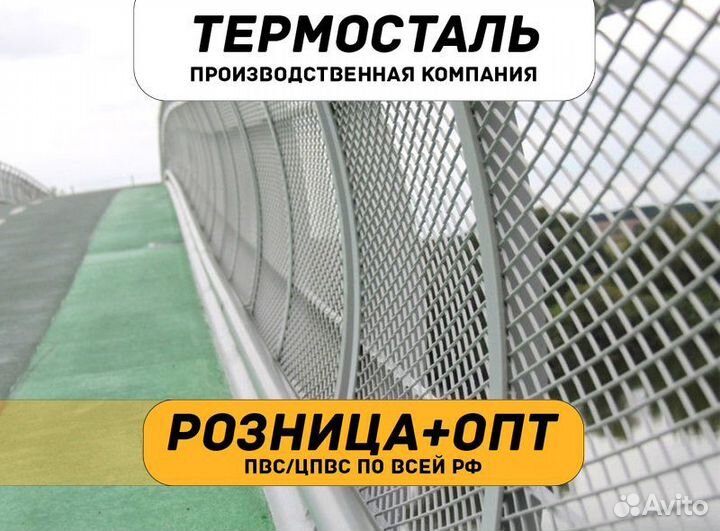 Сетка цпвс