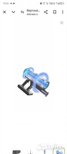 Пылесос ручной