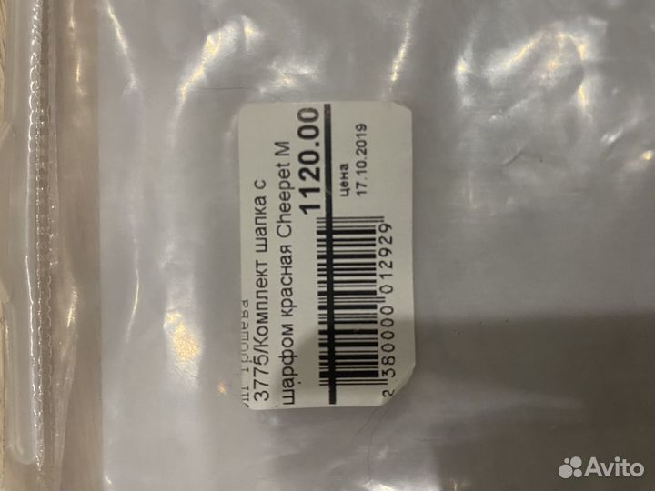 Комплект шапка и шарф для собаки