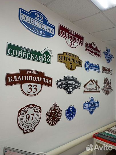 Адресные таблички Уфа Нагаево