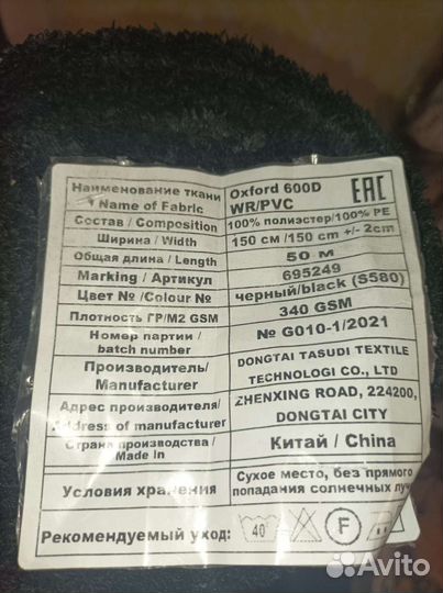 Ткань оксфорд 600d wr/pvc