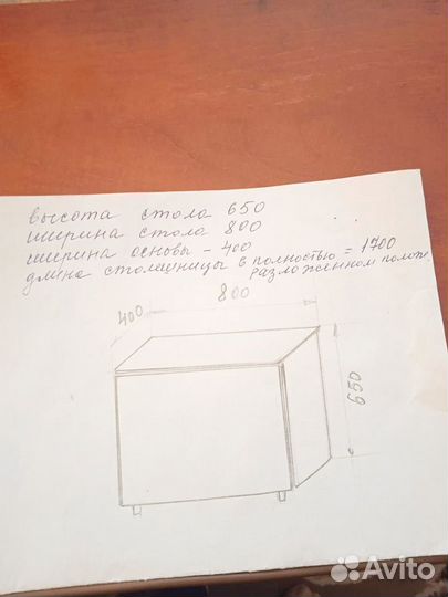 Стол книжка раскладной бу