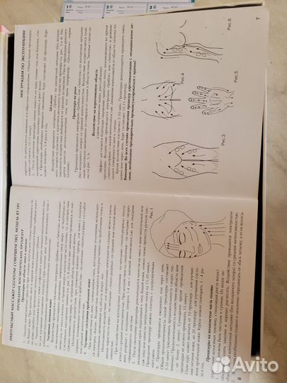 Импульсный массажёр для лица и волос