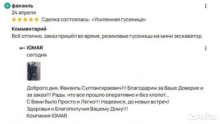 Гусеницы 230X48X64 Приладожский