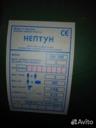 Нептун 