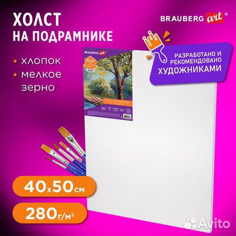 Холст на подрамнике brauberg ART debut, 40х50см