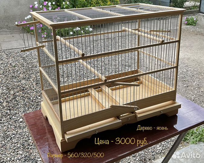Клетки для птиц