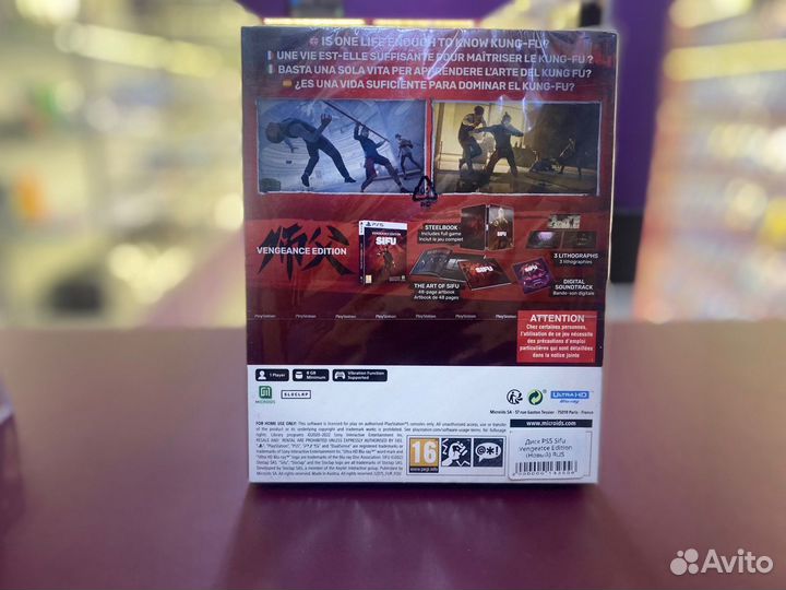 Sifu Vengeance Edition PS5