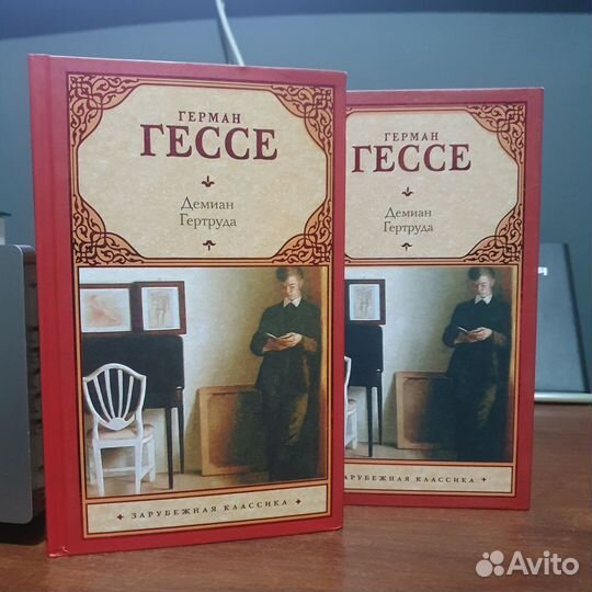 Книга Демиан Гертруда