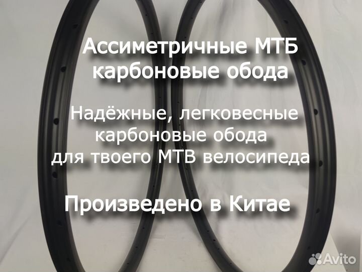 Обод колеса